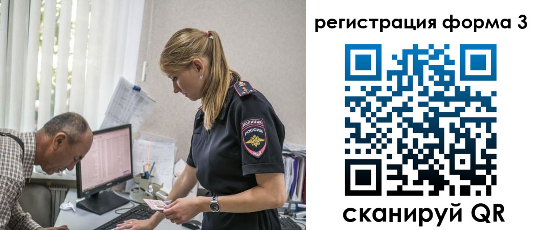 временная регистрация в квартире в Цимлянске