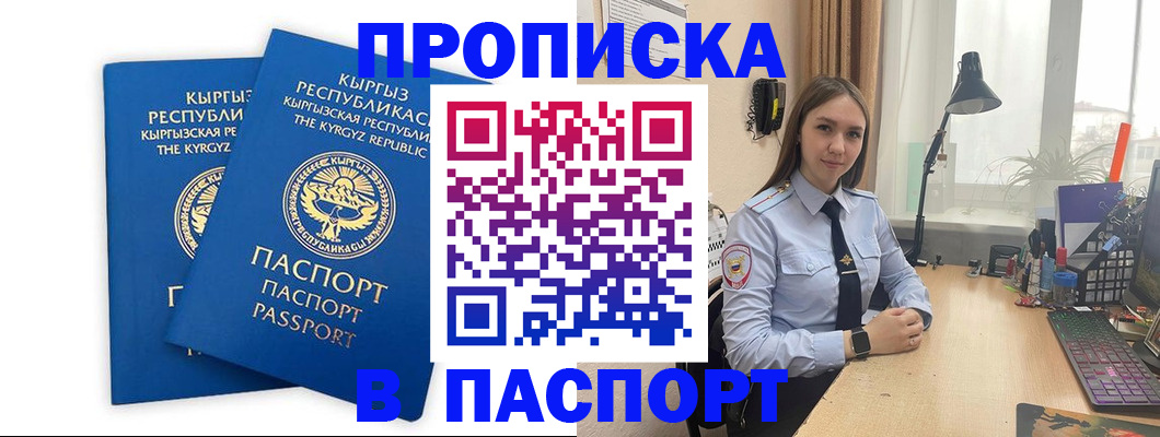 регистрация в Цимлянске