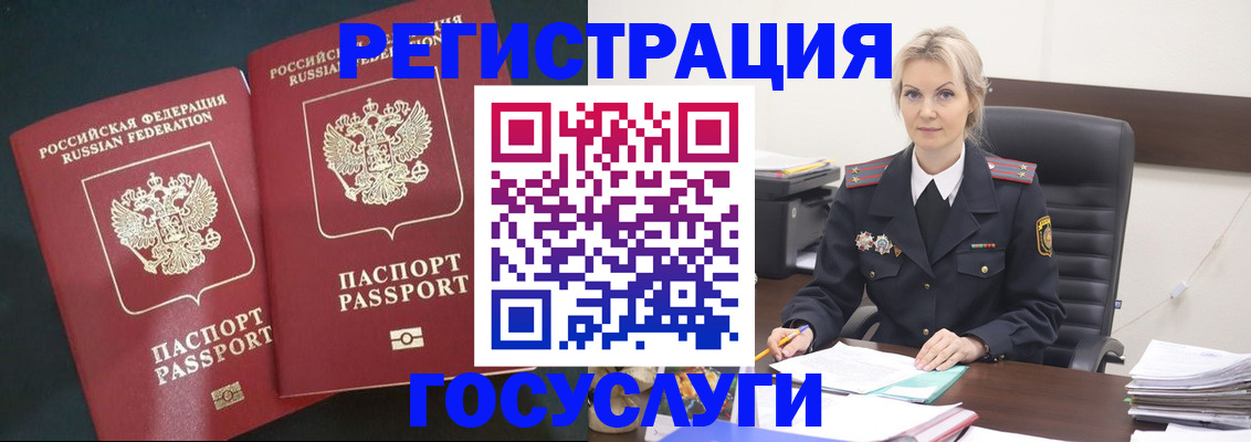 регистрация для школы в Цимлянске