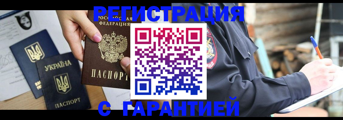 где прописаться в Цимлянске