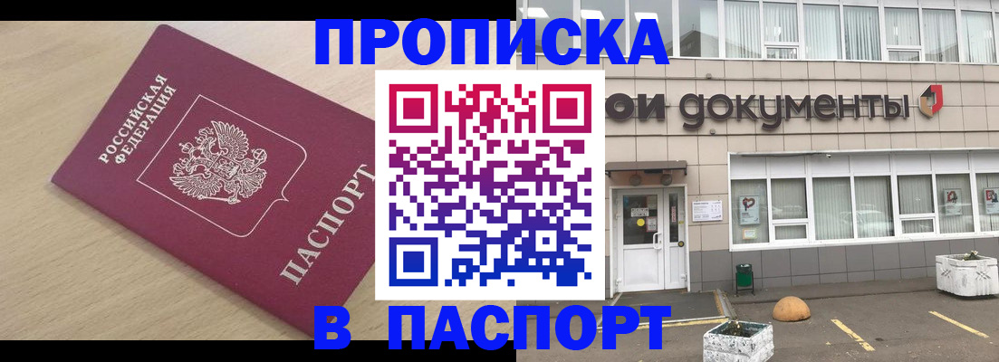 миграционный учет в Цимлянске