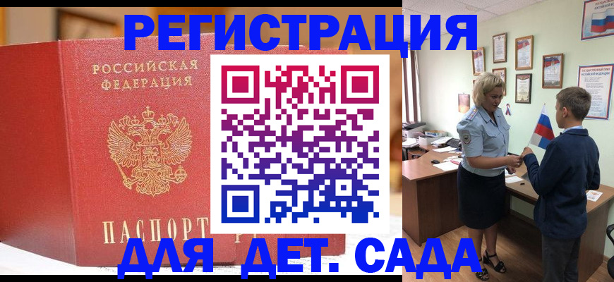 прописка законно в Цимлянске