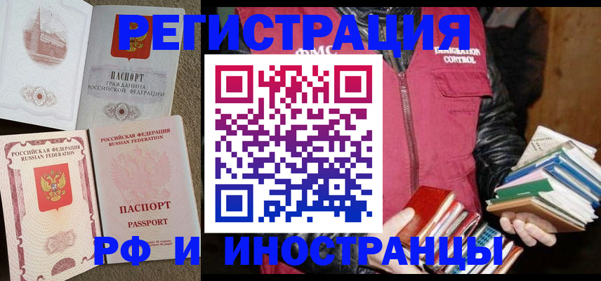 прописка в Цимлянске